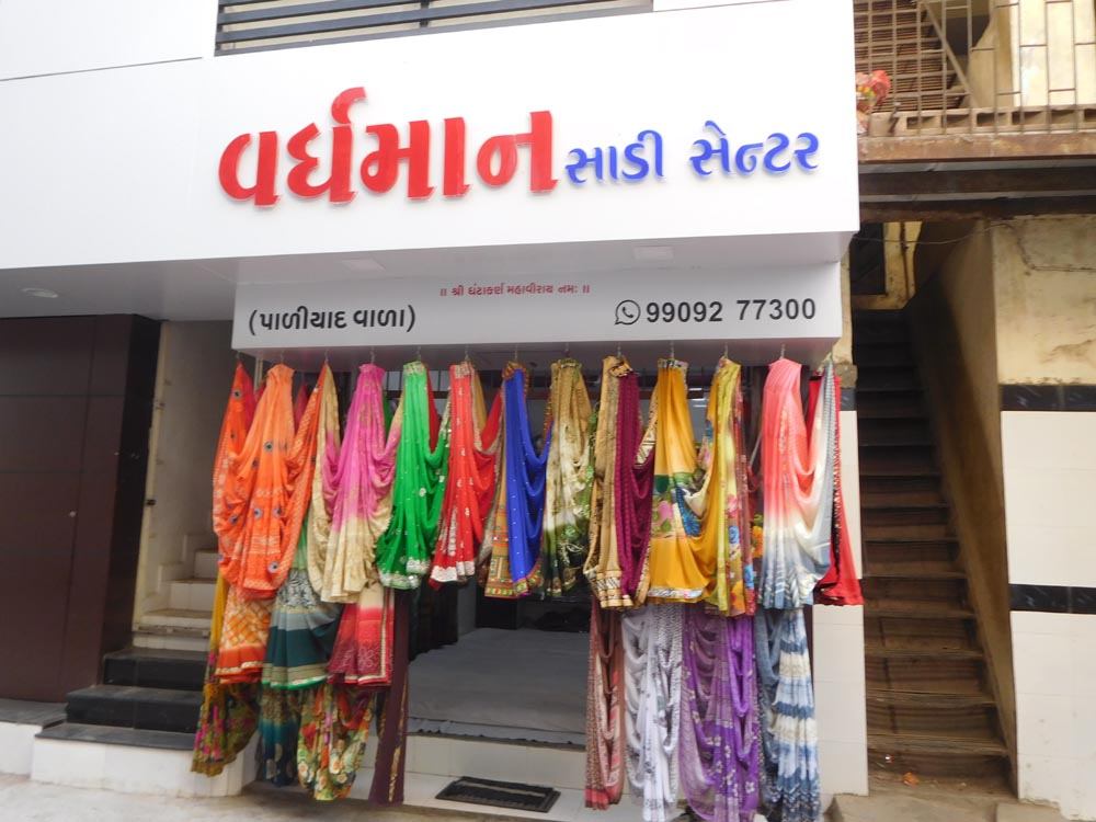 Vardhman Saree Centre shop name board in Gujarati letters